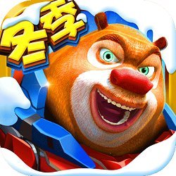 熊出没机甲熊大2最新版