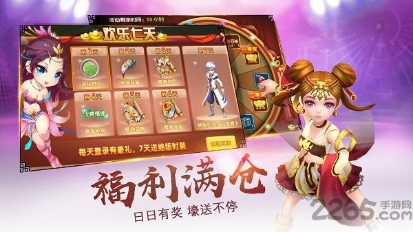 逆天修仙游戏下载