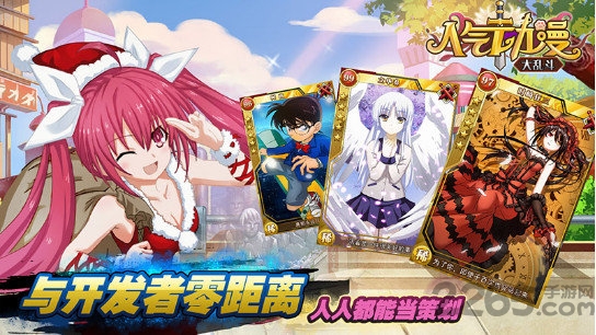 果盘人气动漫大乱斗手游下载