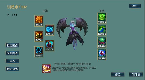 无限乱斗游戏下载