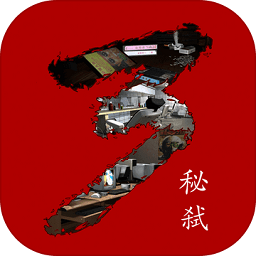 秘弑游戏