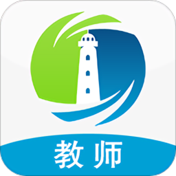 灯塔教师手机版