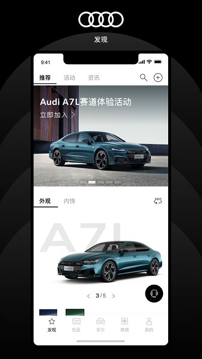 上汽奥迪ios版 上汽奥迪苹果版下载