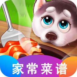 菜谱家常菜大全官方版