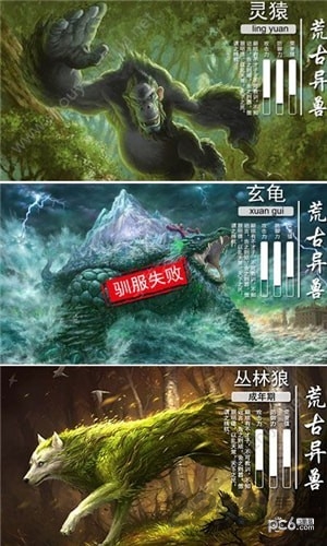 山海莽荒录官方版下载