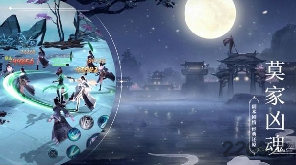 山海经妖怪录正版下载