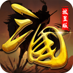 三国放置版手游(暂未上线)