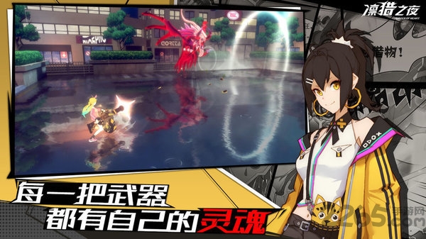 凛猎之夜韩服手游