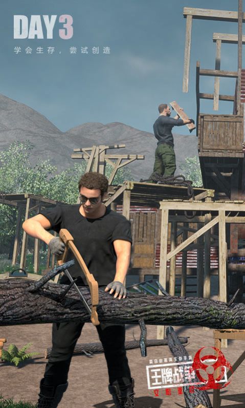 猎杀时刻游戏下载