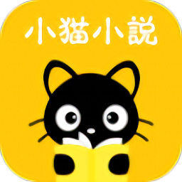 猫猫免费小说app(暂未上线)