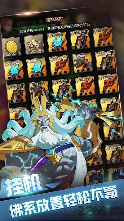 神与旅途游戏下载