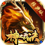 神之裁决游戏