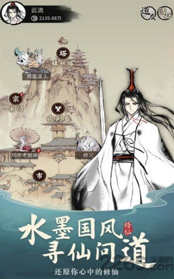 刀剑武林红包版下载