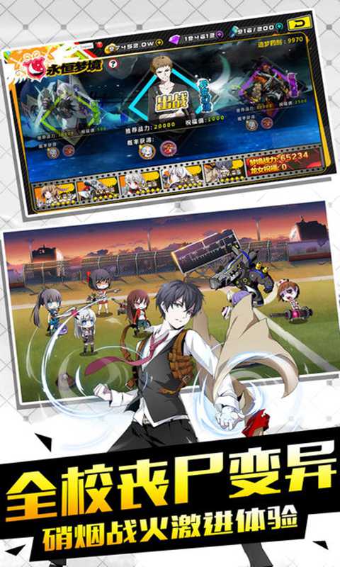 造物幻想x计划拯救学院手游