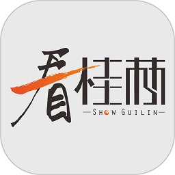 看桂林手机版