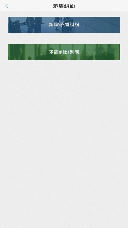 光谷网格通app 光谷网格通最新版下载