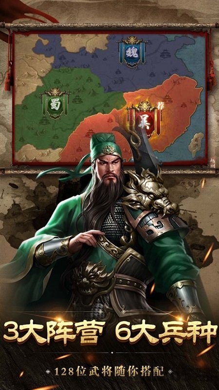 征战三国逐鹿天下官方下载
