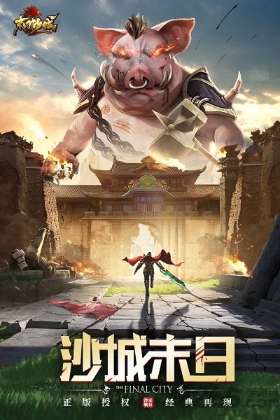 末日沙城之沙城复古版最新版