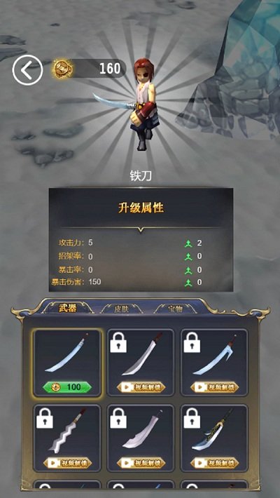 功夫少侠官方版下载