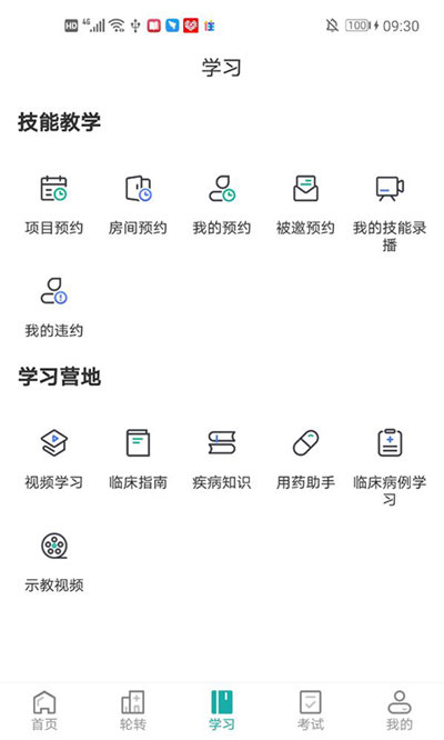 治趣医教云app下载