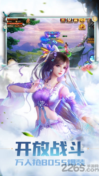 御剑青云志最新下载