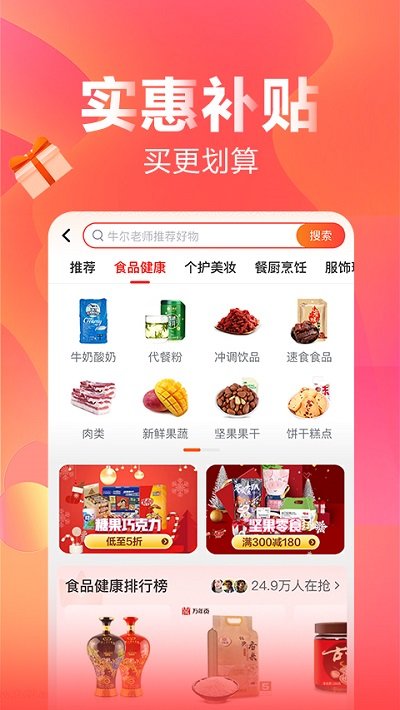 快乐购官方版下载