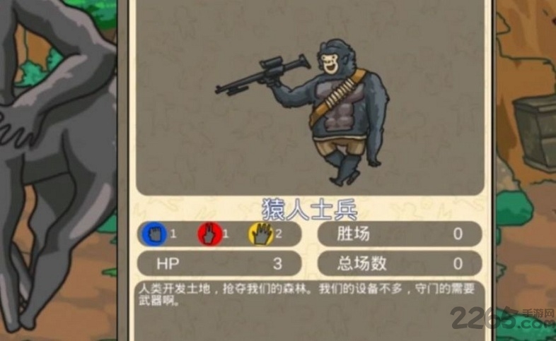 猿人进化模拟器安卓下载