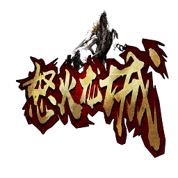 神鹰怒火龙城手游