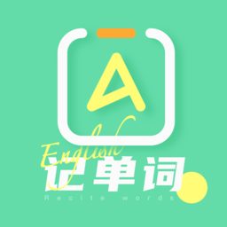 真题库app