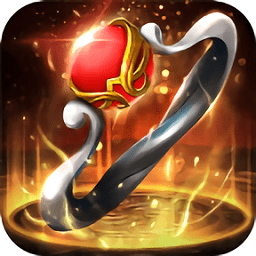 烈火神戒最新版
