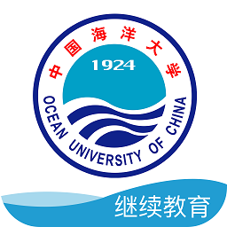海大继续教育移动端app最新版