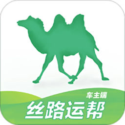 丝路运帮车主版app