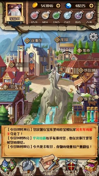 炼金与冒险下载