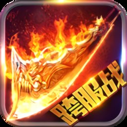 天龙沉默传说手游