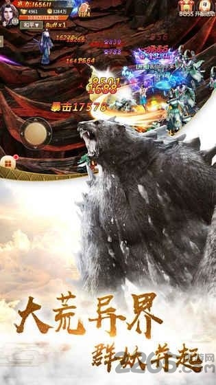 古异兽传说山海经最新手游