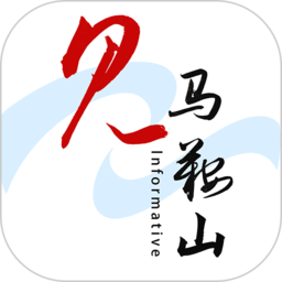 今日马鞍山app