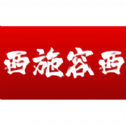 西施容西app