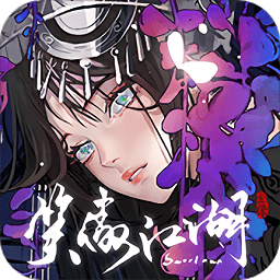 新笑傲江湖手游折扣平台