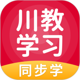 川教英语app