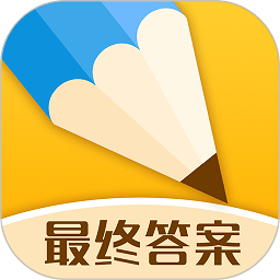 最终答案游戏
