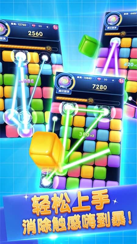 方块冲击游戏下载