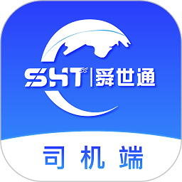 舜世通司机版app