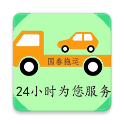 国春托运官方版
