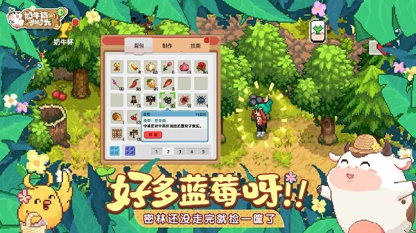 奶牛镇之厘米人生官方版下载