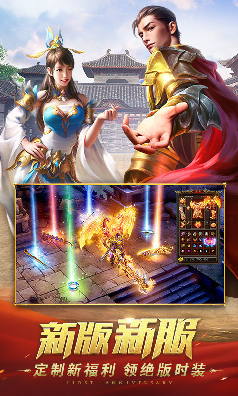 决战红名村盛世皇城单职业手游下载