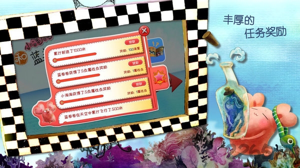 小淘淘和蓝卷卷游戏