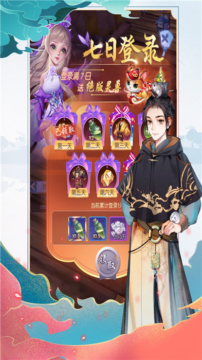 侠道游行手游下载