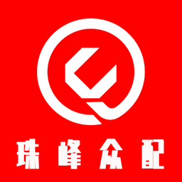 珠峰众配app