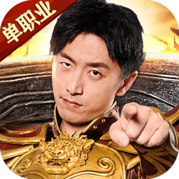 传说单职业版(暂未上线)