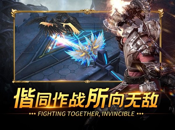 圣骑远征游戏下载